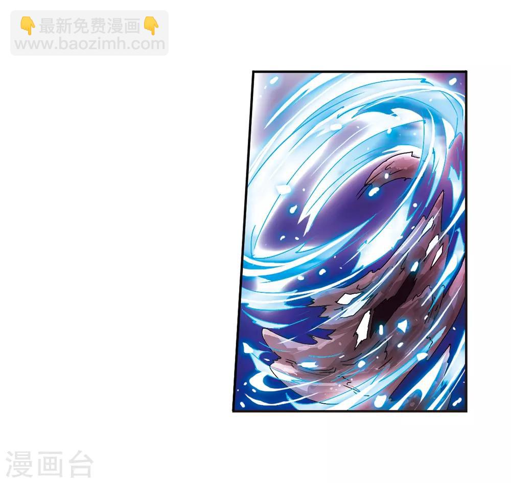 🍱三眼哮天录 第55话 及时雨(2) 第7页