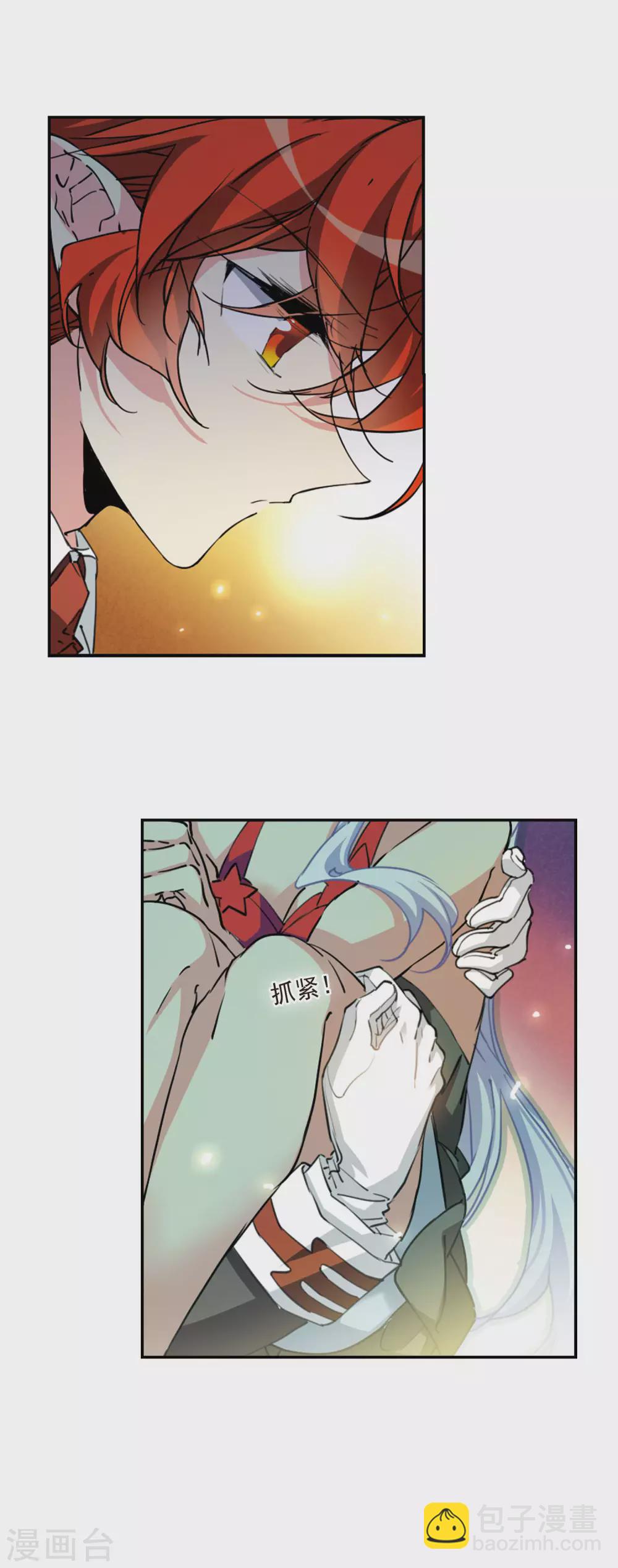 🍱三眼哮天录 第2季87话 落雷天梯1 第10页