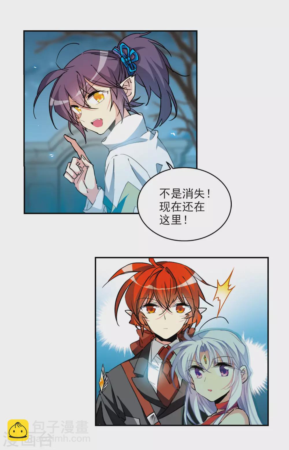 🍱三眼哮天录 第2季87话 落雷天梯1 第13页