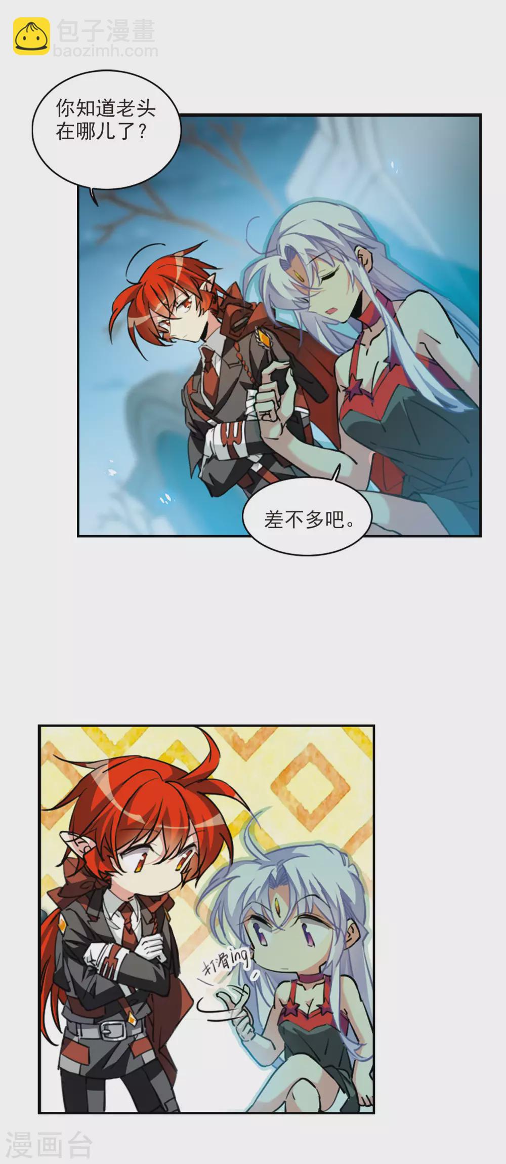 🍱三眼哮天录 第2季87话 落雷天梯1 第16页