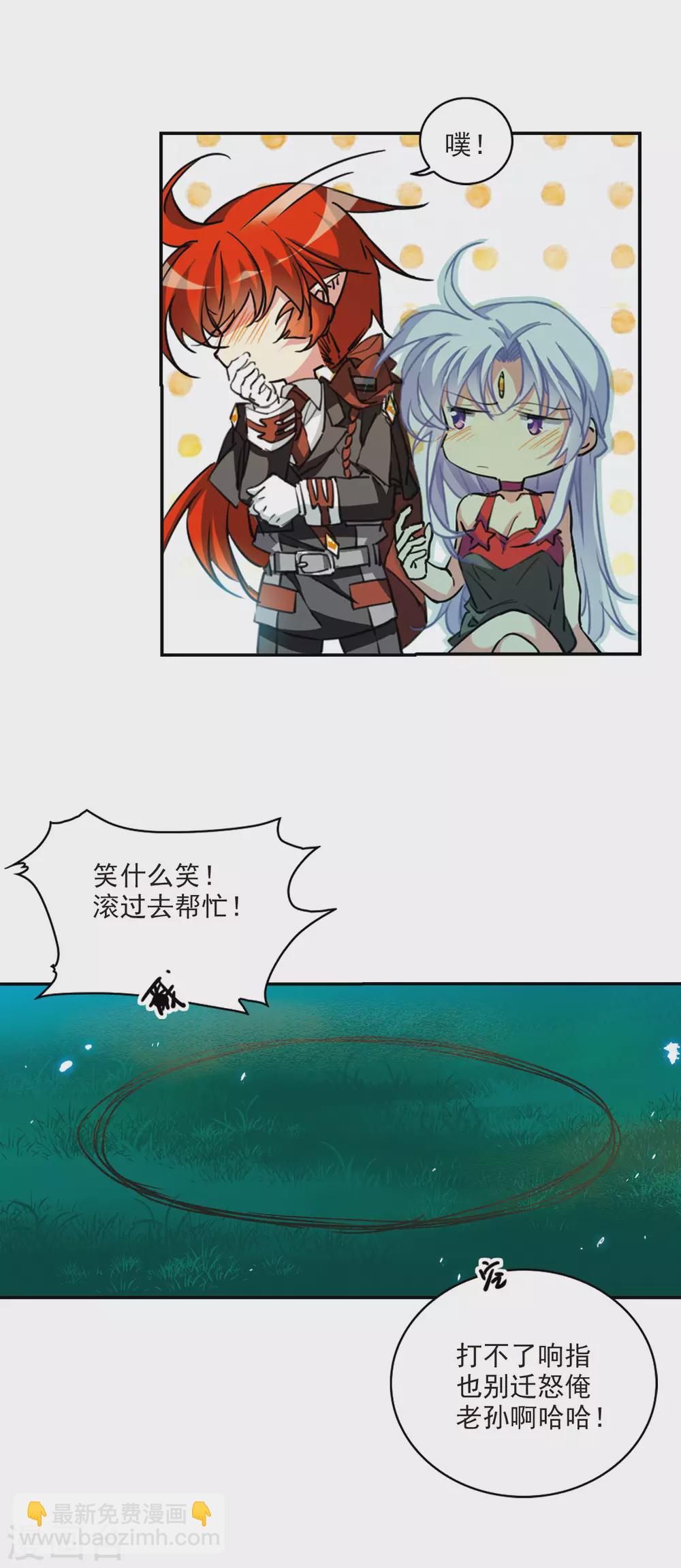 🍱三眼哮天录 第2季87话 落雷天梯1 第17页