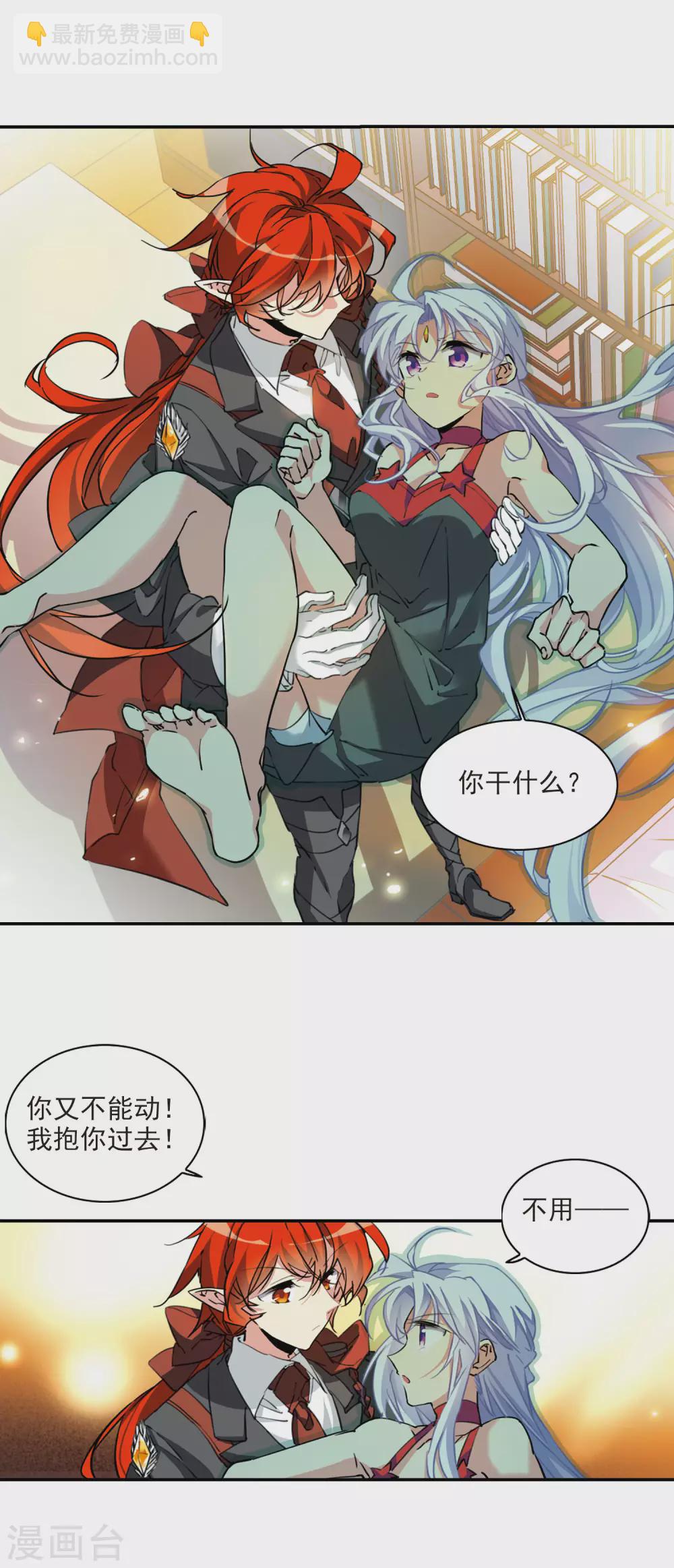 🍱三眼哮天录 第2季87话 落雷天梯1 第6页