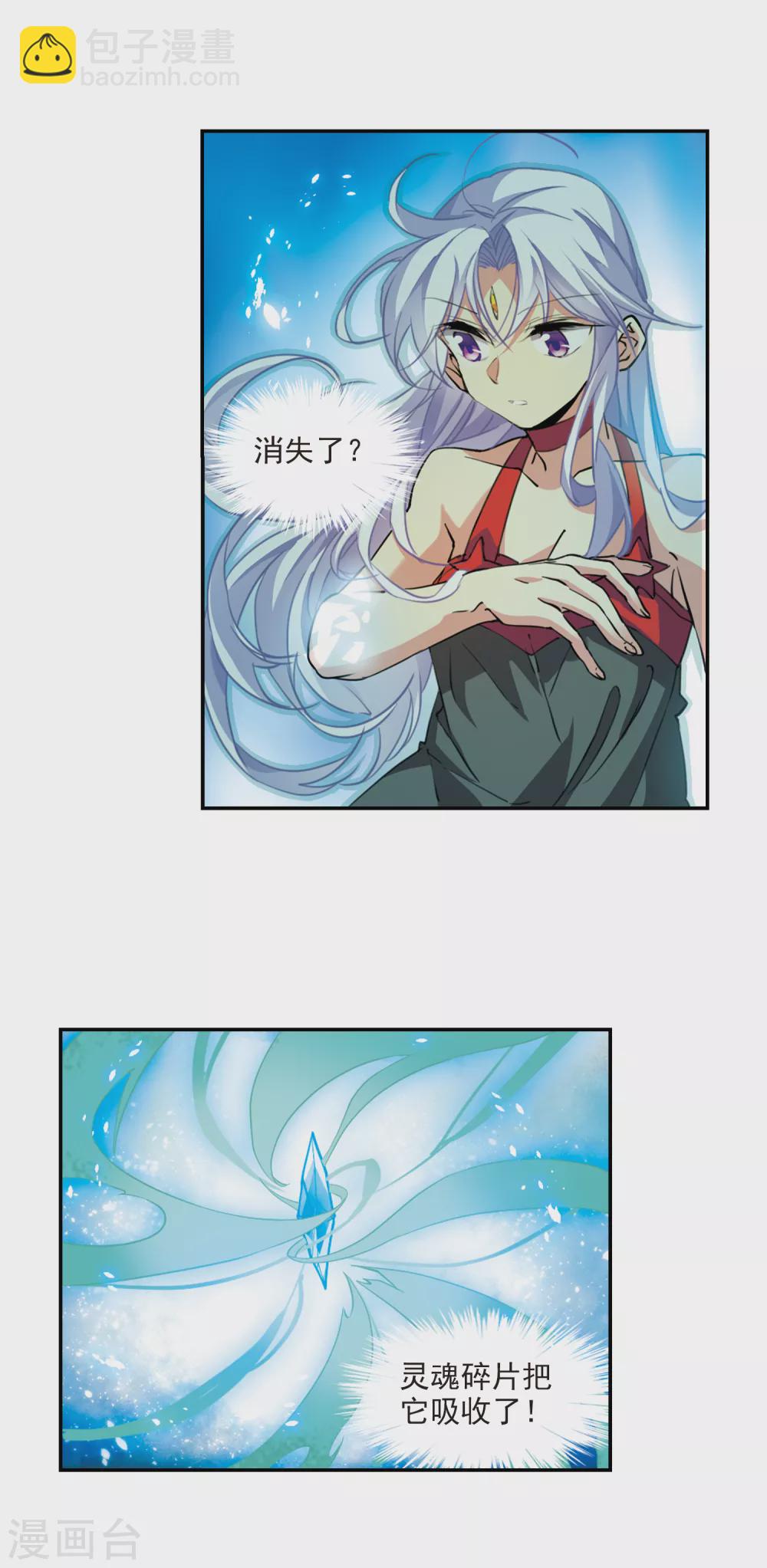 🍱三眼哮天录 第2季89话 落雷天梯3 第13页