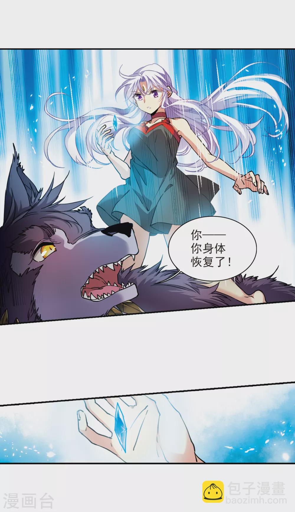 🍱三眼哮天录 第2季89话 落雷天梯3 第16页