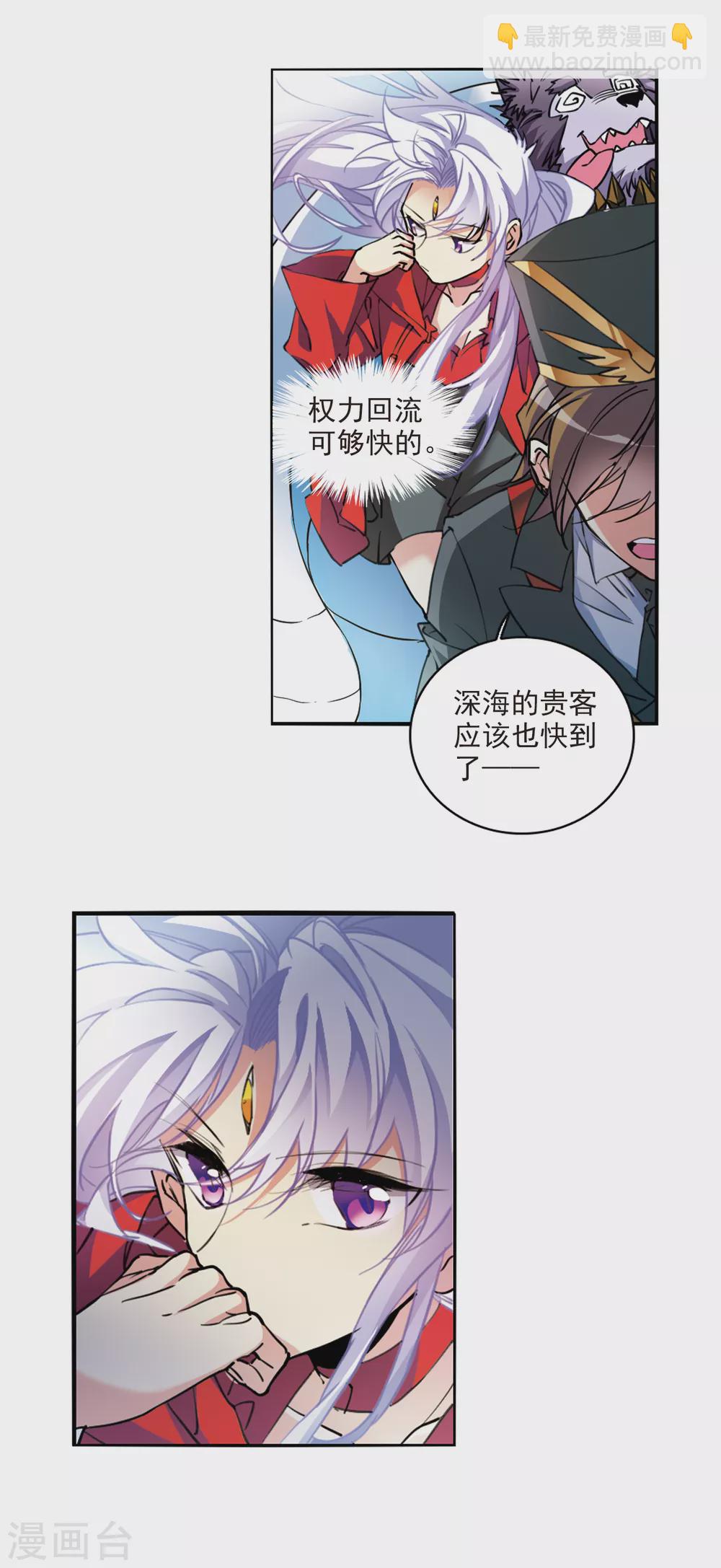 🍱三眼哮天录 第2季91话 天宫赴宴2 第13页