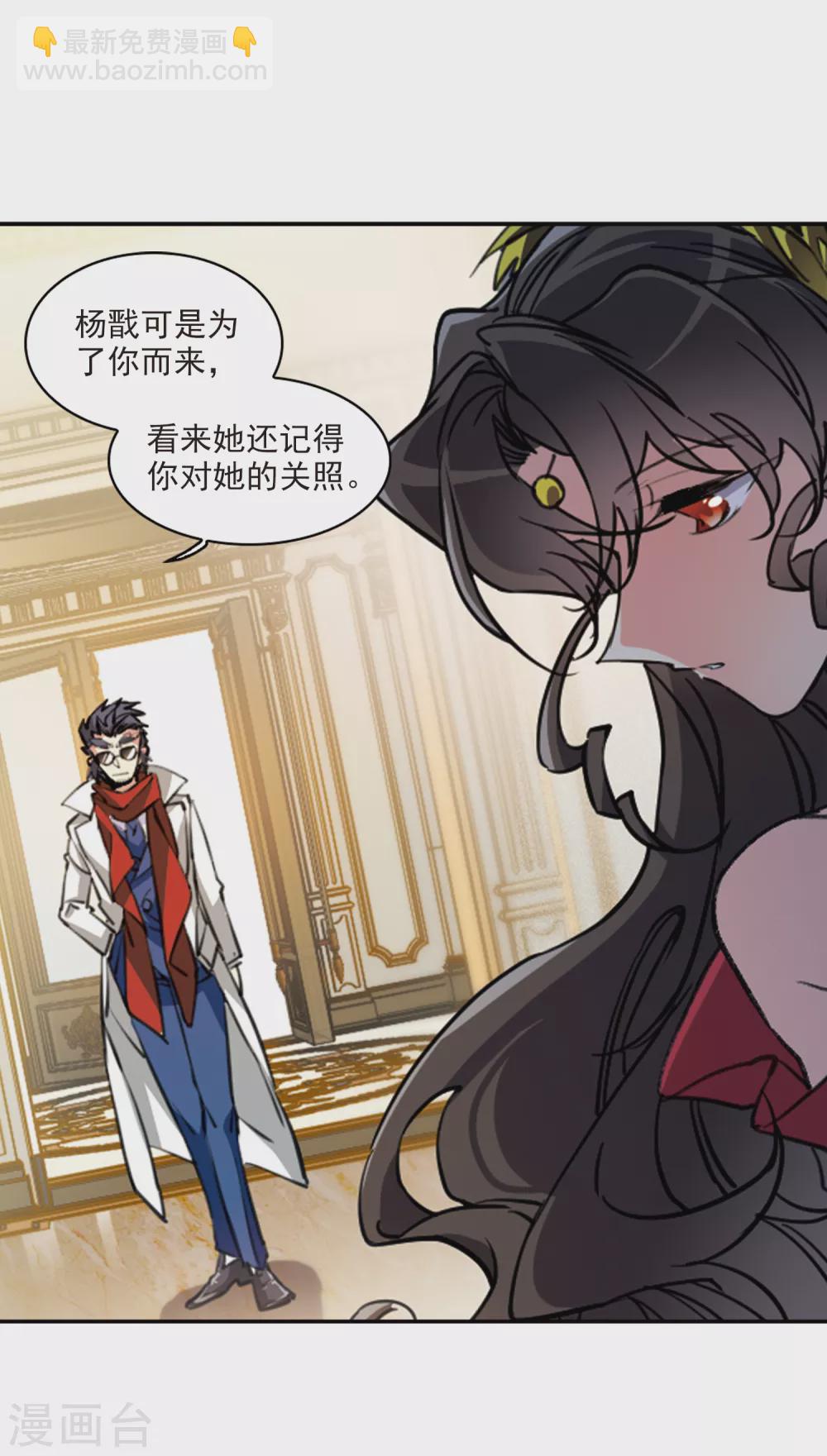 🍱三眼哮天录 第2季91话 天宫赴宴2 第17页