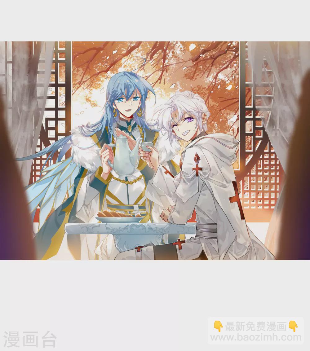 🍱三眼哮天录 第2季91话 天宫赴宴2 第2页