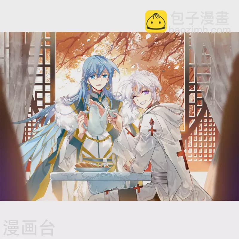 🍱三眼哮天录 第2季93话 金甲蛉1 第2页