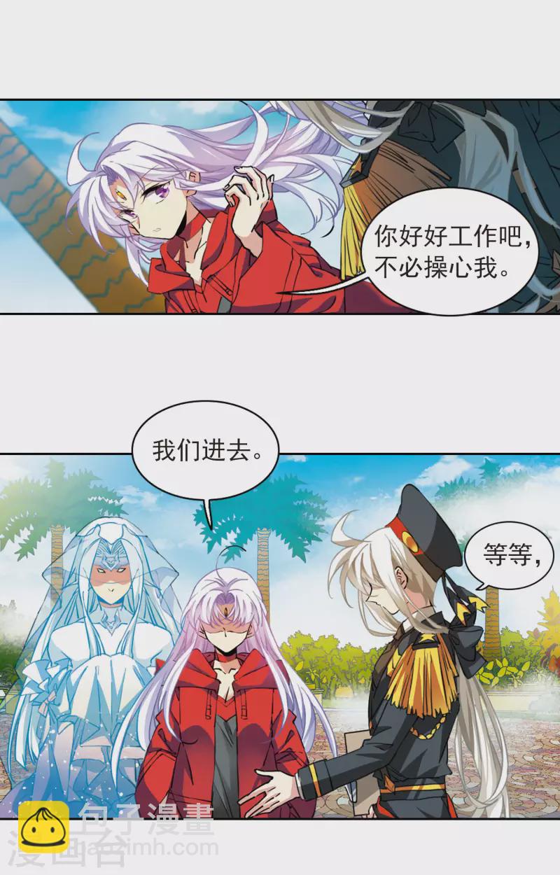 🍱三眼哮天录 第2季93话 金甲蛉1 第4页