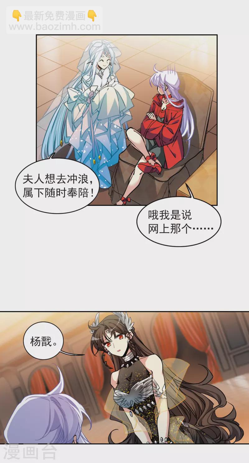 🍱三眼哮天录 第2季95话 金甲蛉3 第13页