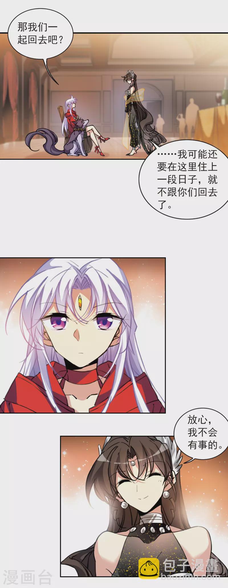 🍱三眼哮天录 第2季95话 金甲蛉3 第15页