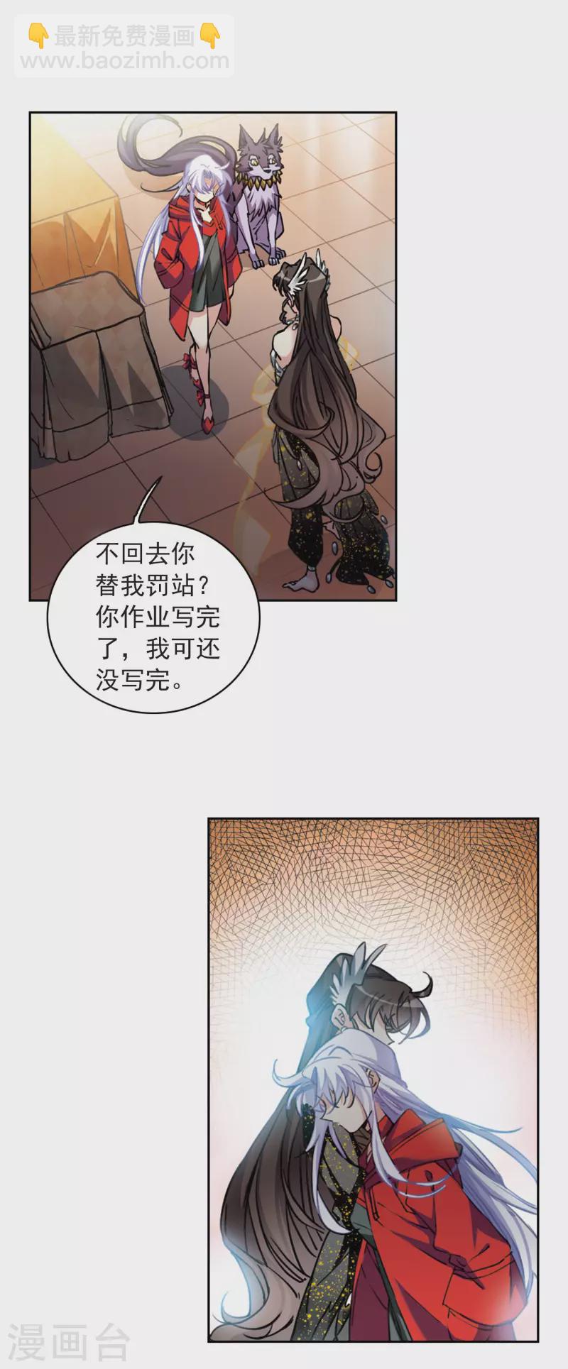 🍱三眼哮天录 第2季95话 金甲蛉3 第17页