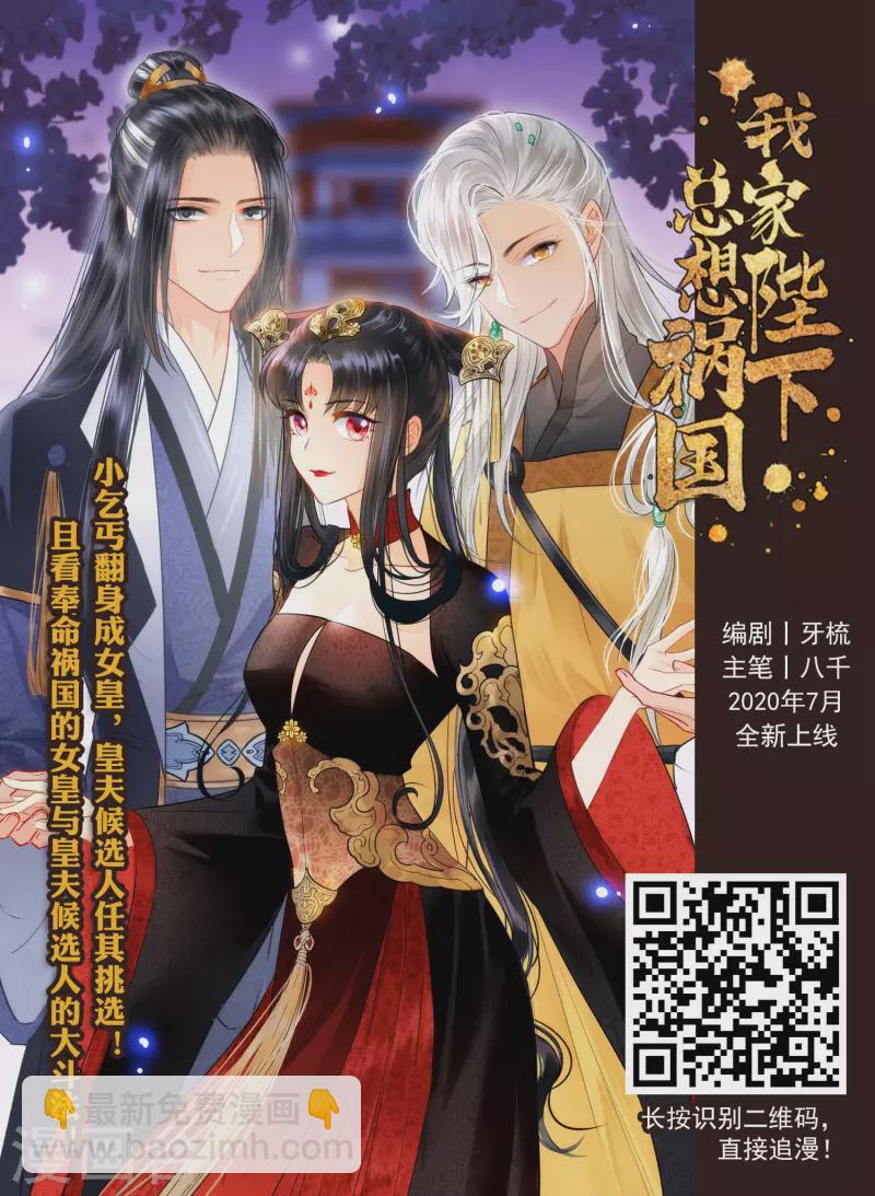 🍱三眼哮天录 第2季95话 金甲蛉3 第19页