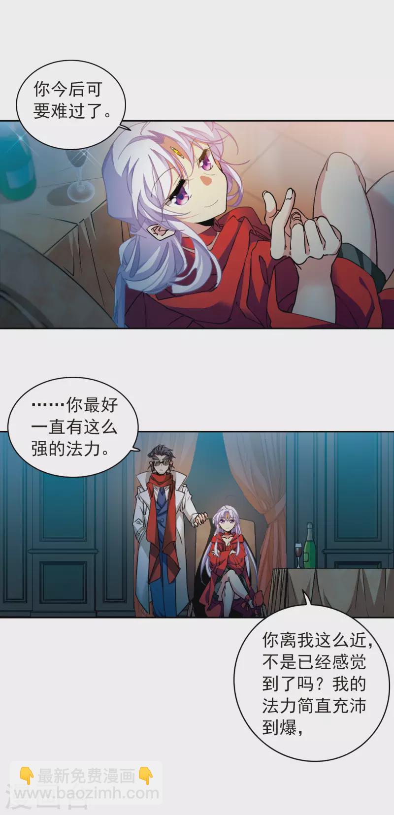 🍱三眼哮天录 第2季95话 金甲蛉3 第9页