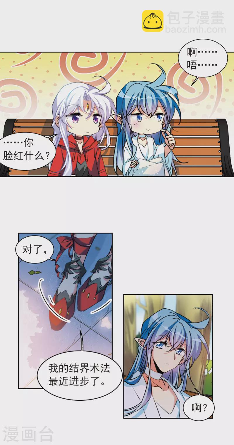 🍱三眼哮天录 第2季97话 与你相见2 第12页