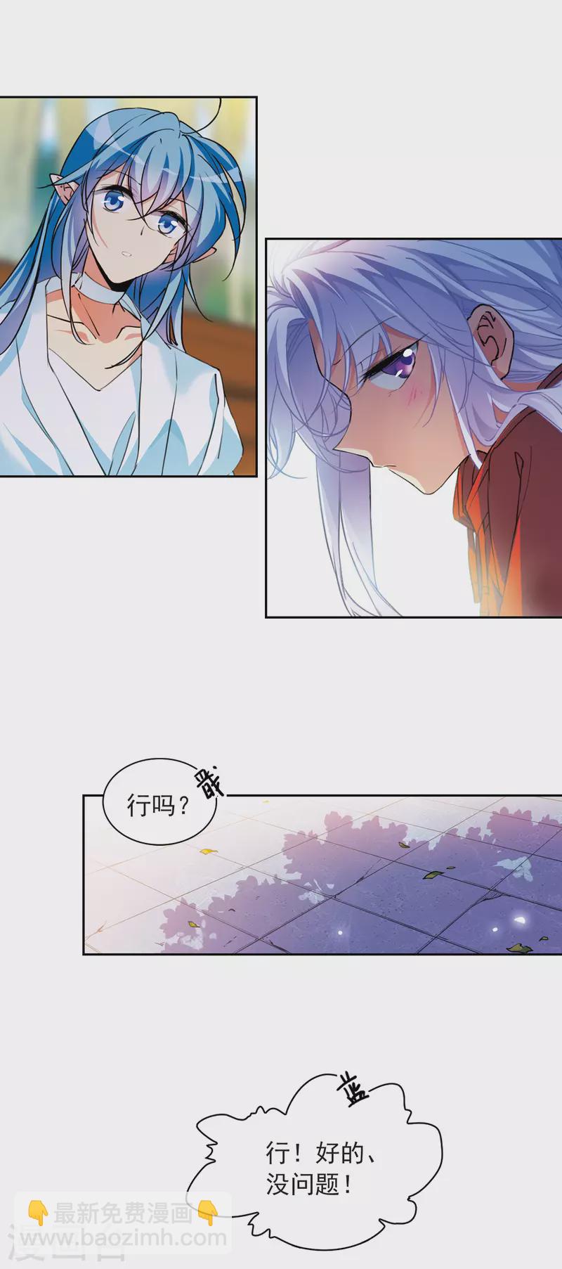 🍱三眼哮天录 第2季97话 与你相见2 第14页