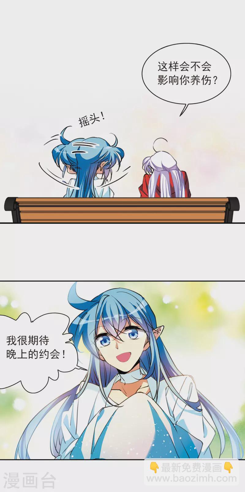 🍱三眼哮天录 第2季97话 与你相见2 第15页