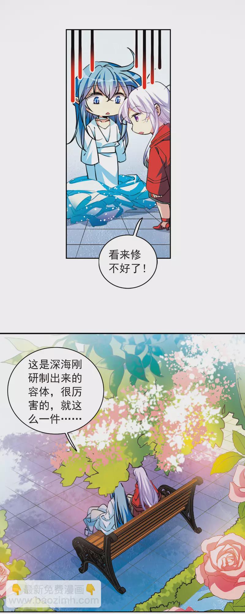 🍱三眼哮天录 第2季97话 与你相见2 第6页