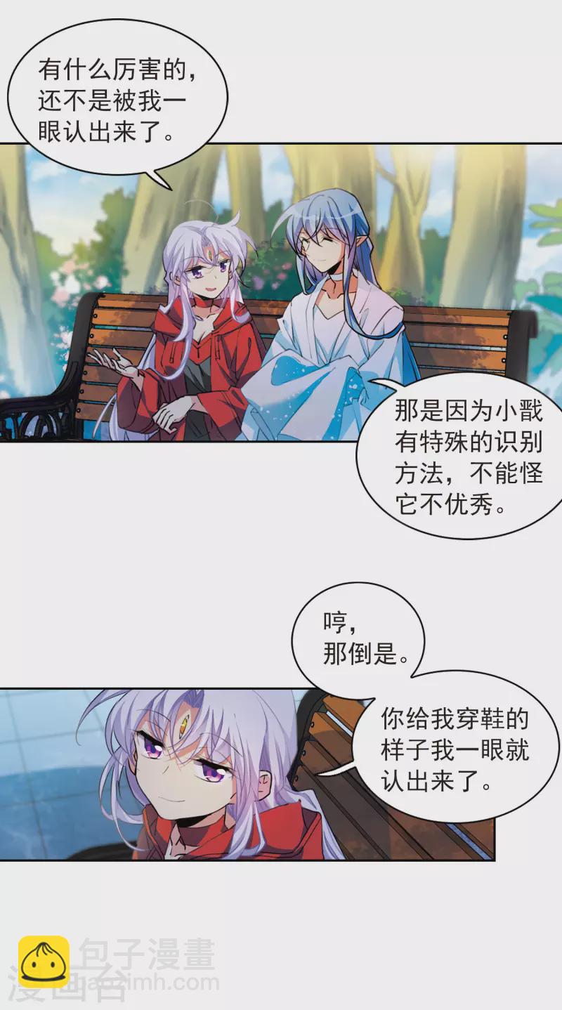 🍱三眼哮天录 第2季97话 与你相见2 第7页
