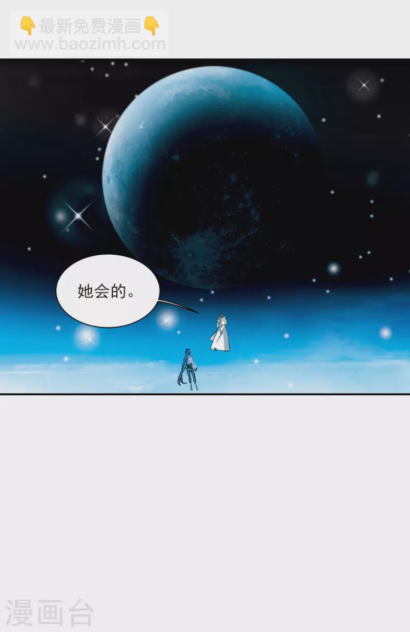 🍱三眼哮天录 第2季99话 他人闲事1 第6页