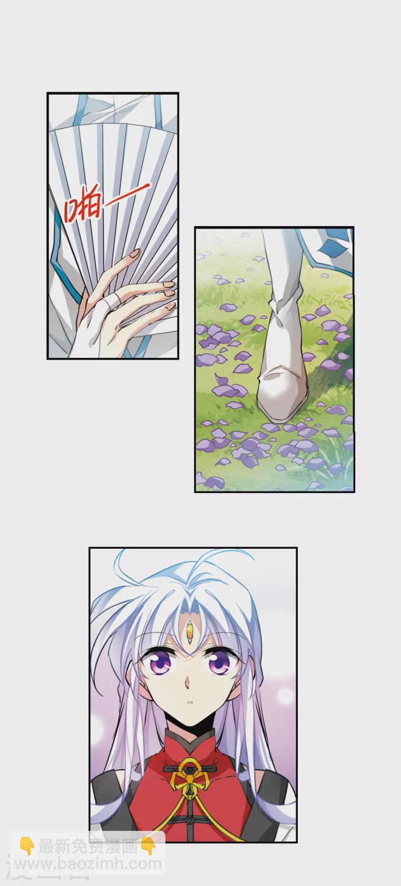 🍱三眼哮天录 第2季101话 他人闲事3 第11页