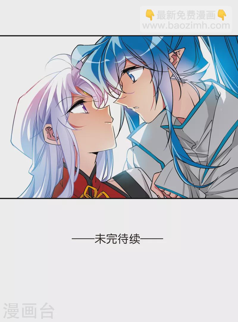 🍱三眼哮天录 第2季101话 他人闲事3 第16页