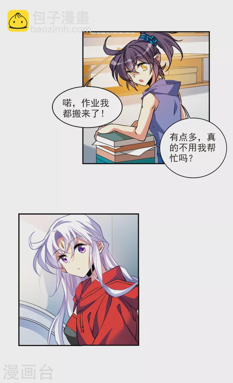 🍱三眼哮天录 第2季101话 他人闲事3 第4页