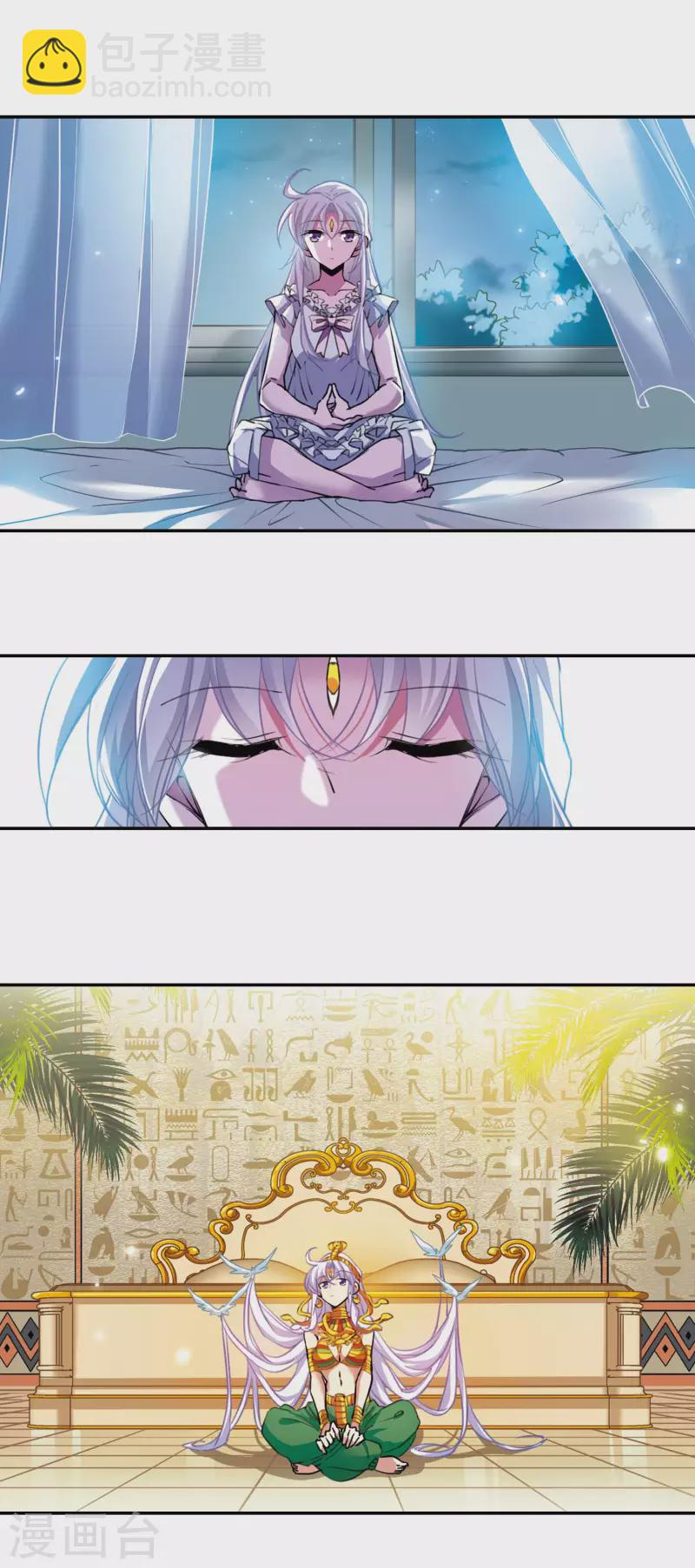 🍱三眼哮天录 第2季101话 他人闲事3 第7页