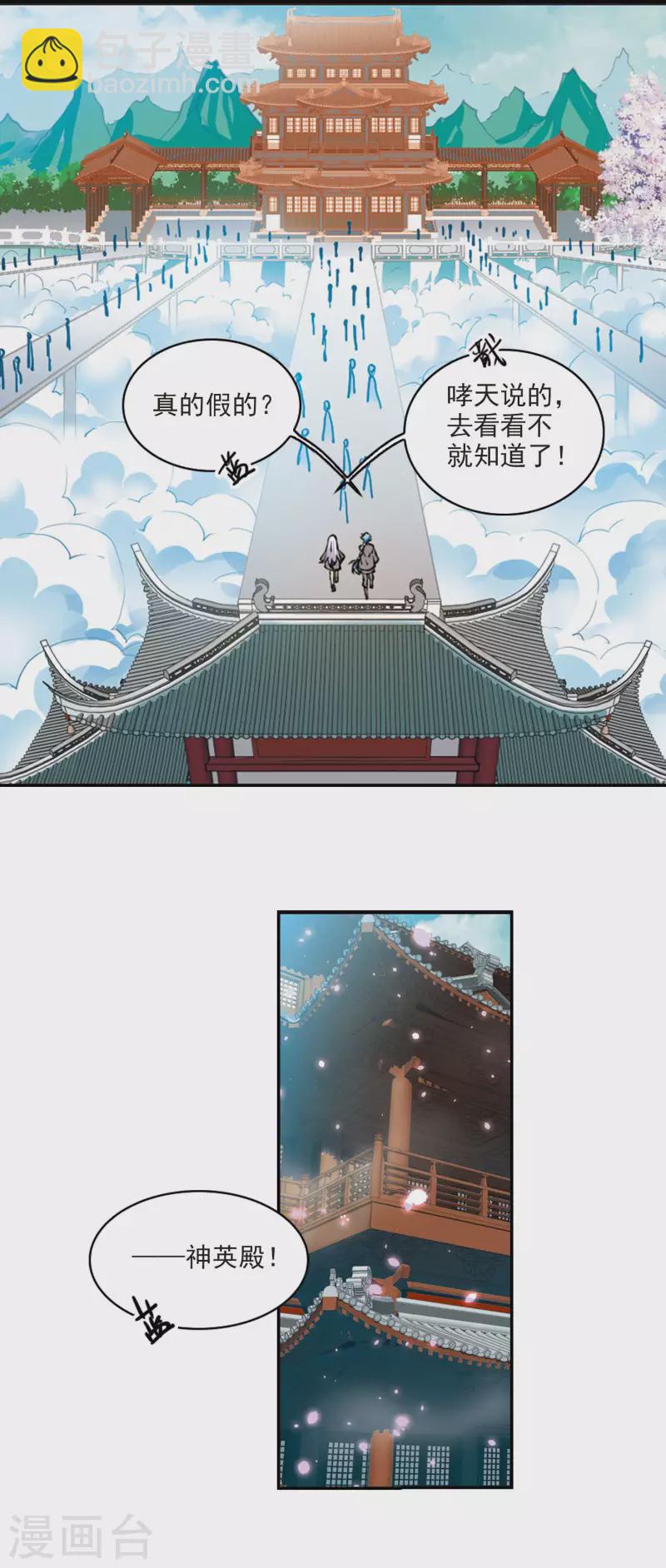 🍱三眼哮天录 里之卷4 三界论坛新晋顶流1 第11页