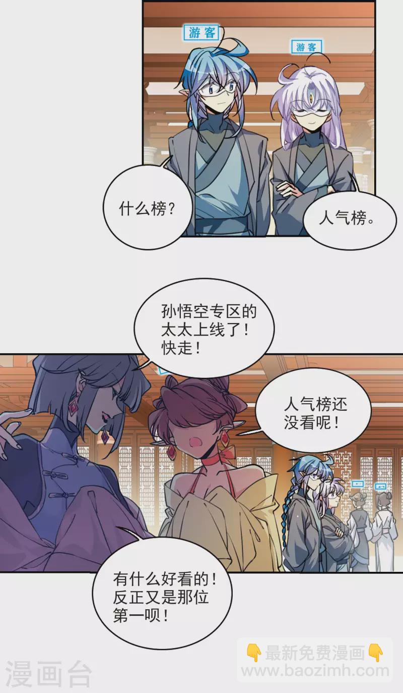 🍱三眼哮天录 里之卷4 三界论坛新晋顶流1 第16页