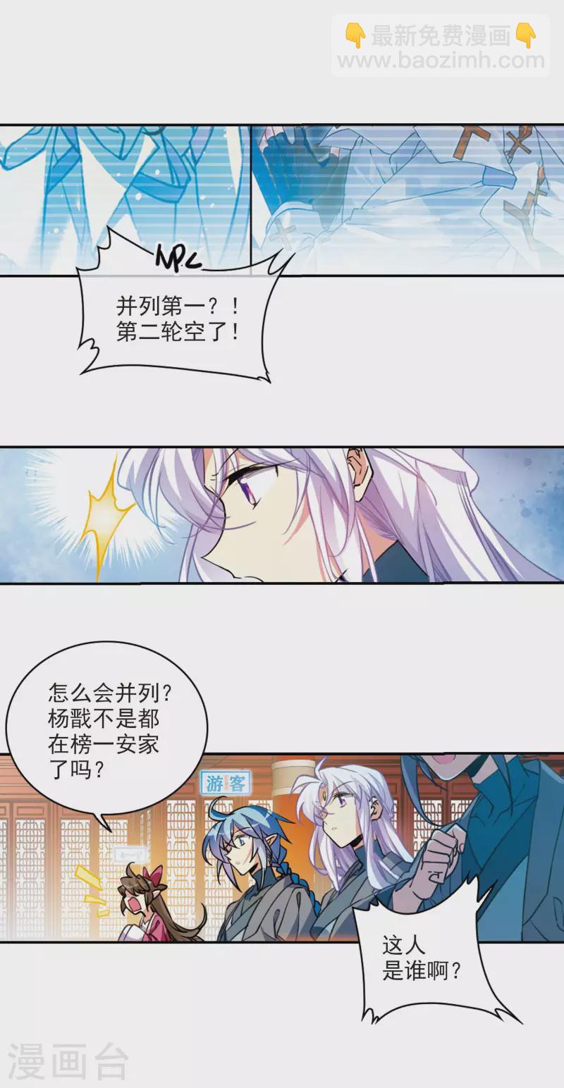 🍱三眼哮天录 里之卷4 三界论坛新晋顶流1 第25页