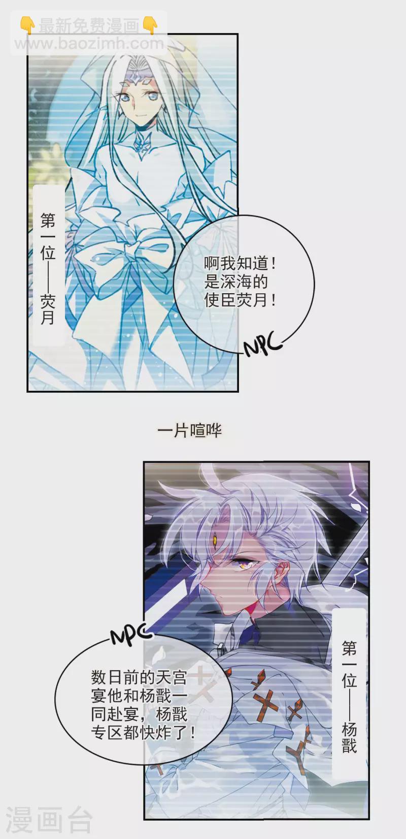 🍱三眼哮天录 里之卷4 三界论坛新晋顶流1 第26页