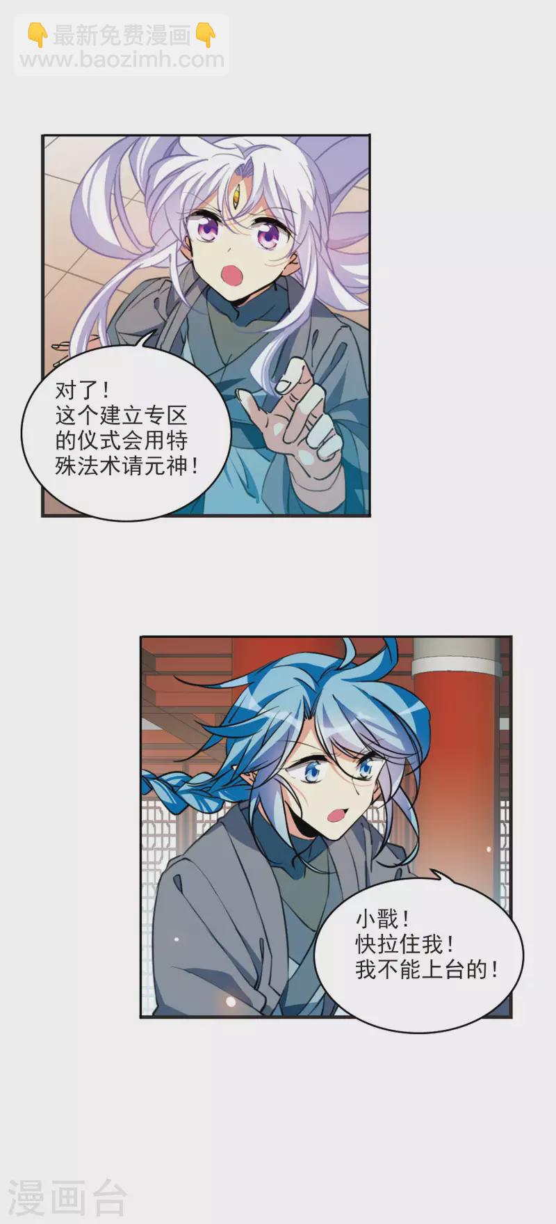 🍱三眼哮天录 里之卷4 三界论坛新晋顶流1 第29页