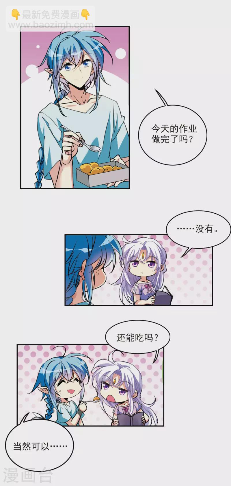 🍱三眼哮天录 里之卷4 三界论坛新晋顶流1 第3页