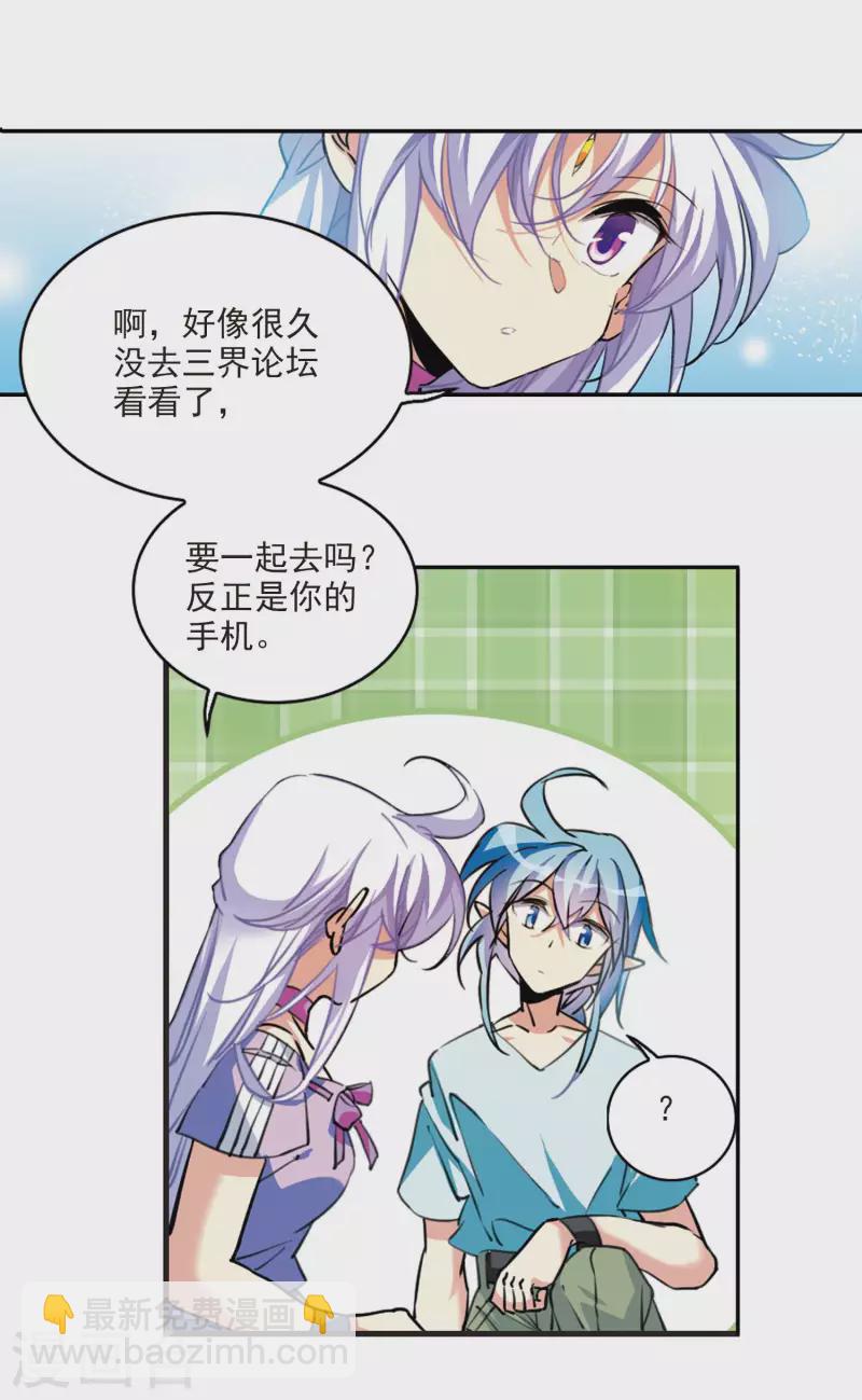 🍱三眼哮天录 里之卷4 三界论坛新晋顶流1 第5页
