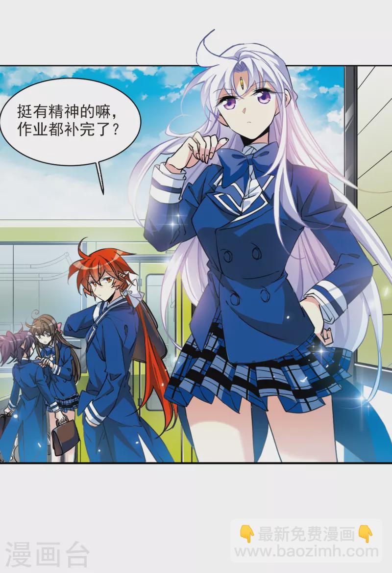 🍱三眼哮天录 第2季103话 秘境幽约2 第10页
