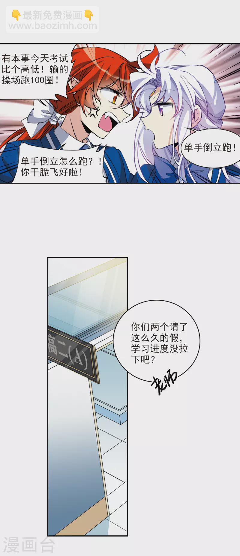 🍱三眼哮天录 第2季103话 秘境幽约2 第13页