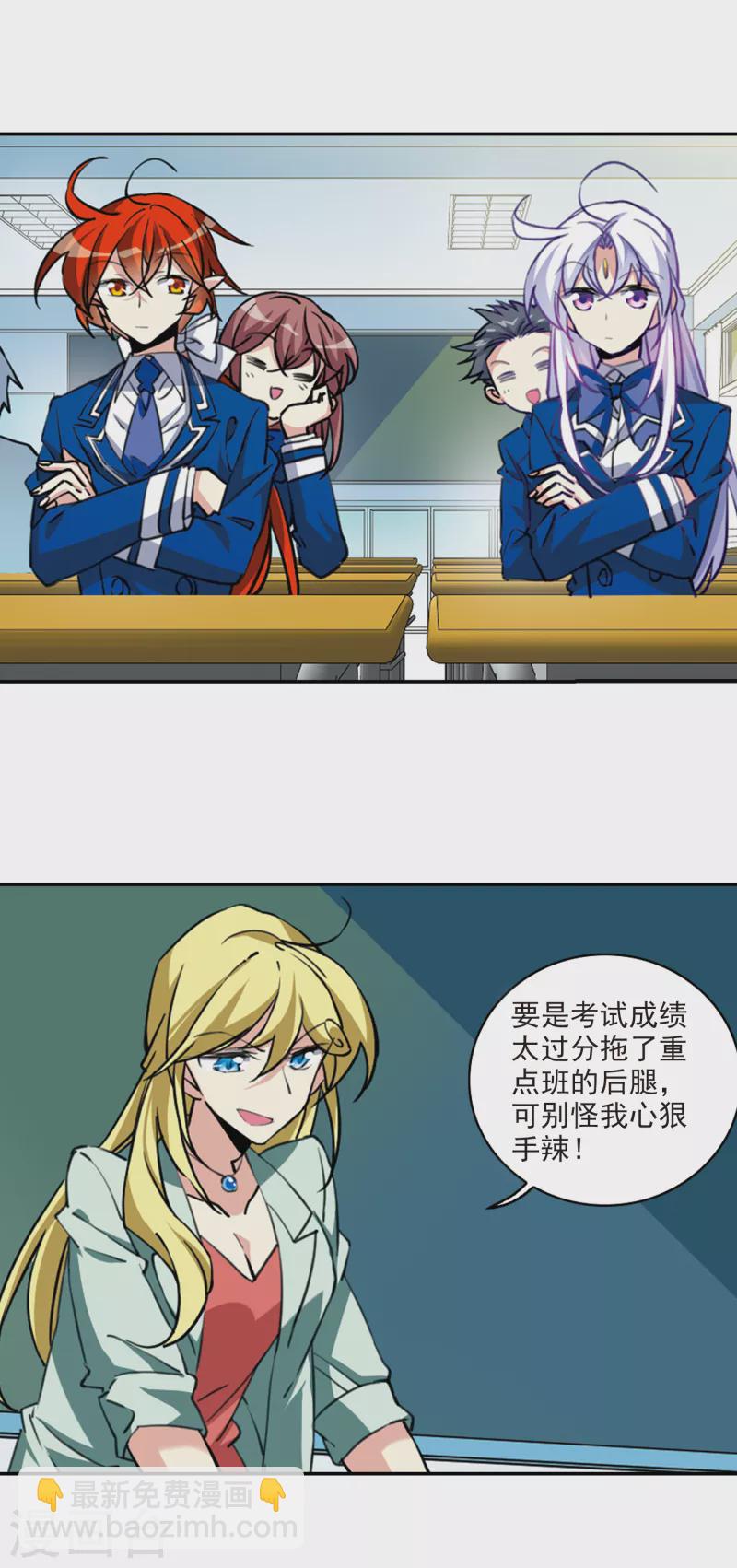 🍱三眼哮天录 第2季103话 秘境幽约2 第14页