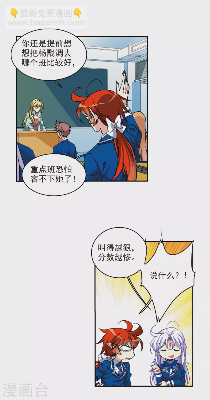 🍱三眼哮天录 第2季103话 秘境幽约2 第15页
