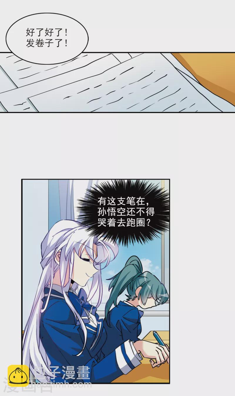 🍱三眼哮天录 第2季103话 秘境幽约2 第16页