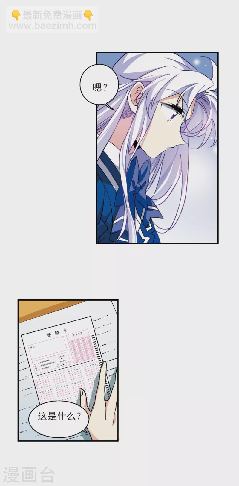 🍱三眼哮天录 第2季103话 秘境幽约2 第17页
