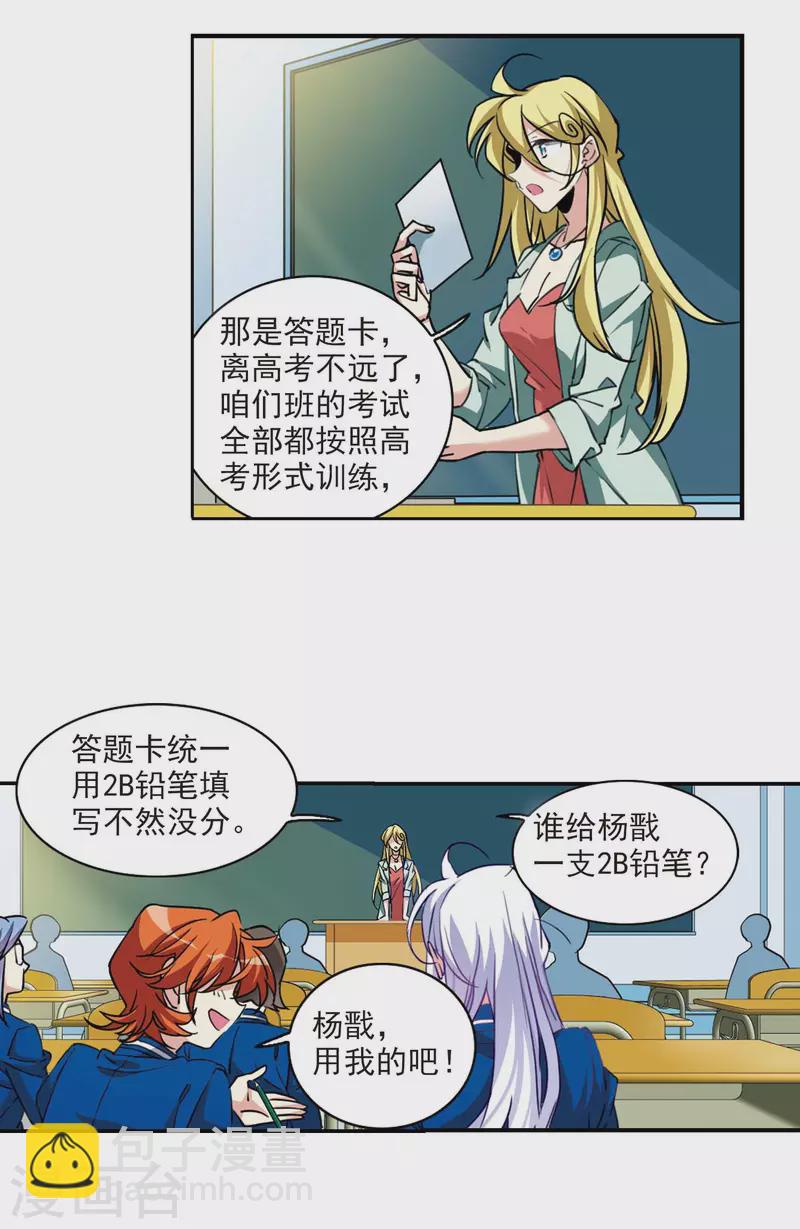 🍱三眼哮天录 第2季103话 秘境幽约2 第18页