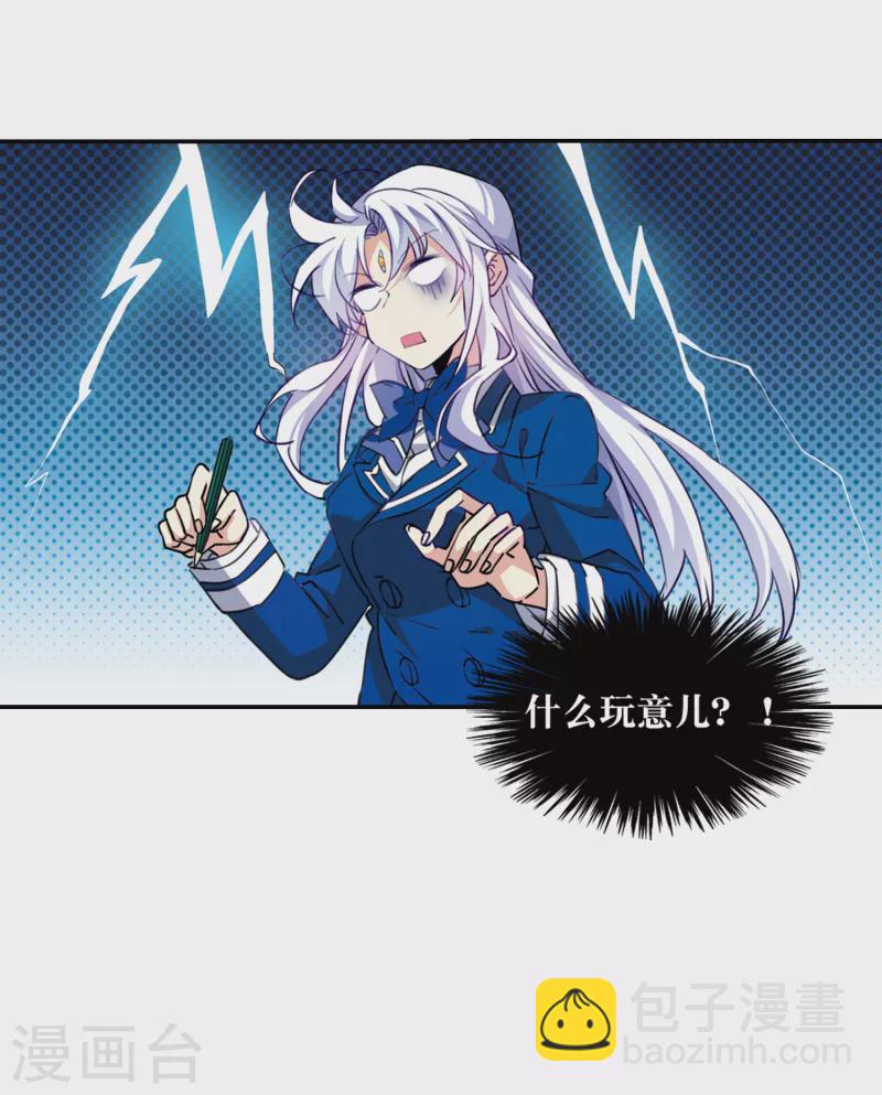 🍱三眼哮天录 第2季103话 秘境幽约2 第19页