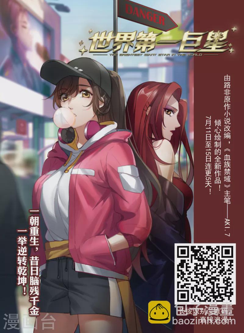 🍱三眼哮天录 第2季103话 秘境幽约2 第20页