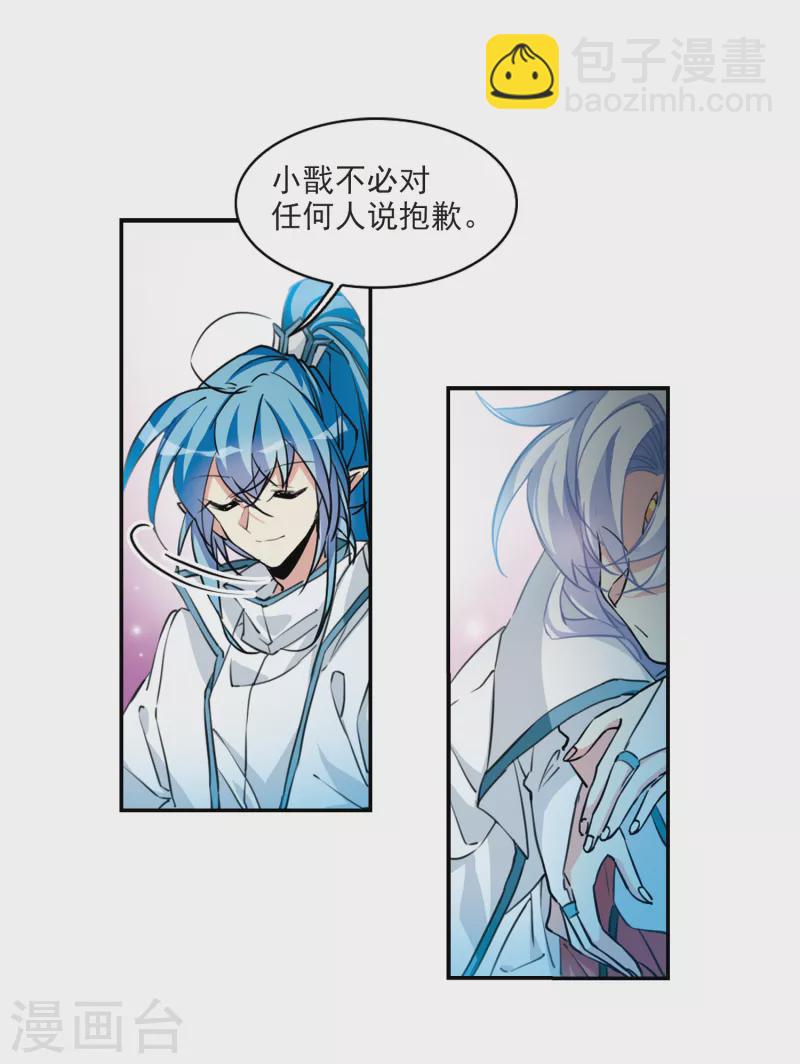 🍱三眼哮天录 第2季103话 秘境幽约2 第4页
