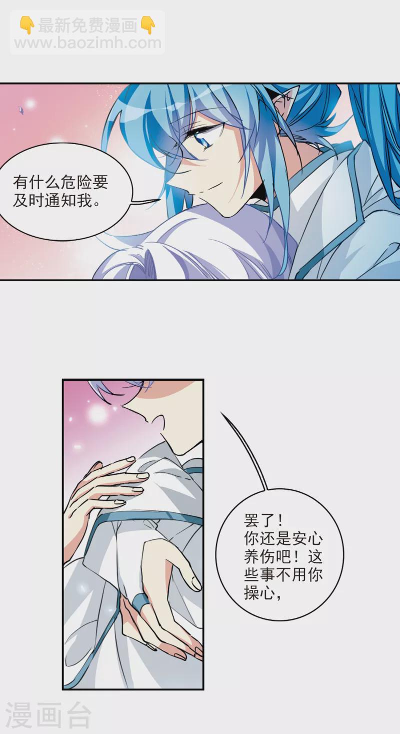 🍱三眼哮天录 第2季103话 秘境幽约2 第6页