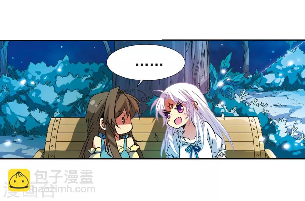 🍱三眼哮天录 第57话 真心话 第26页