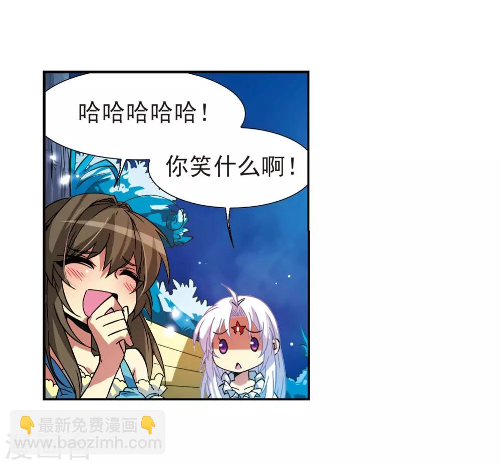 🍱三眼哮天录 第57话 真心话 第27页