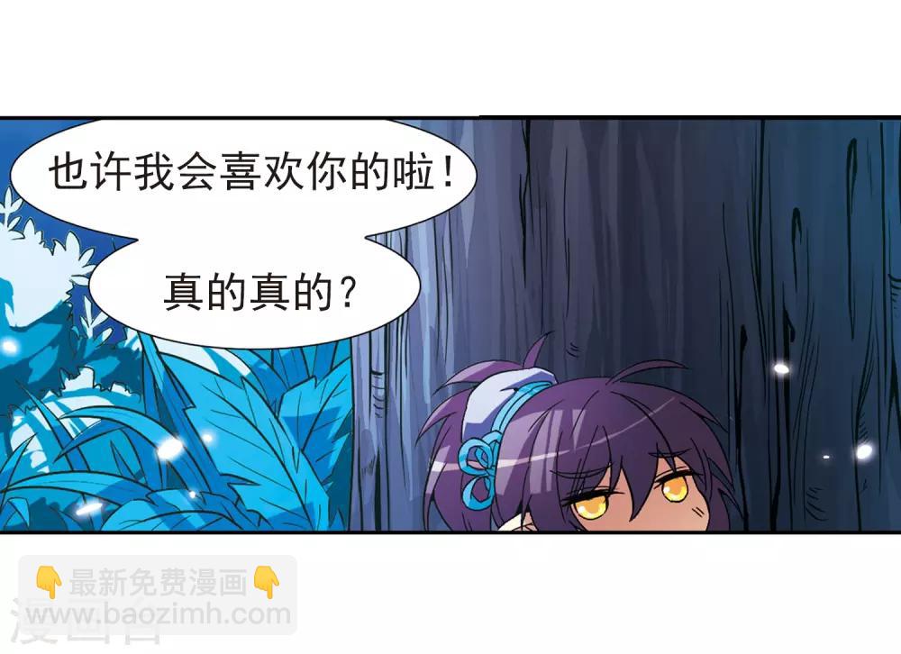 🍱三眼哮天录 第57话 真心话 第29页