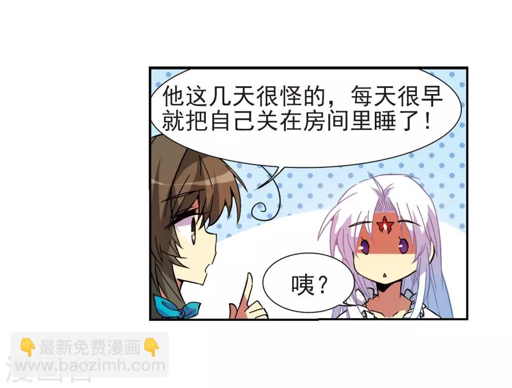🍱三眼哮天录 第57话 真心话 第33页